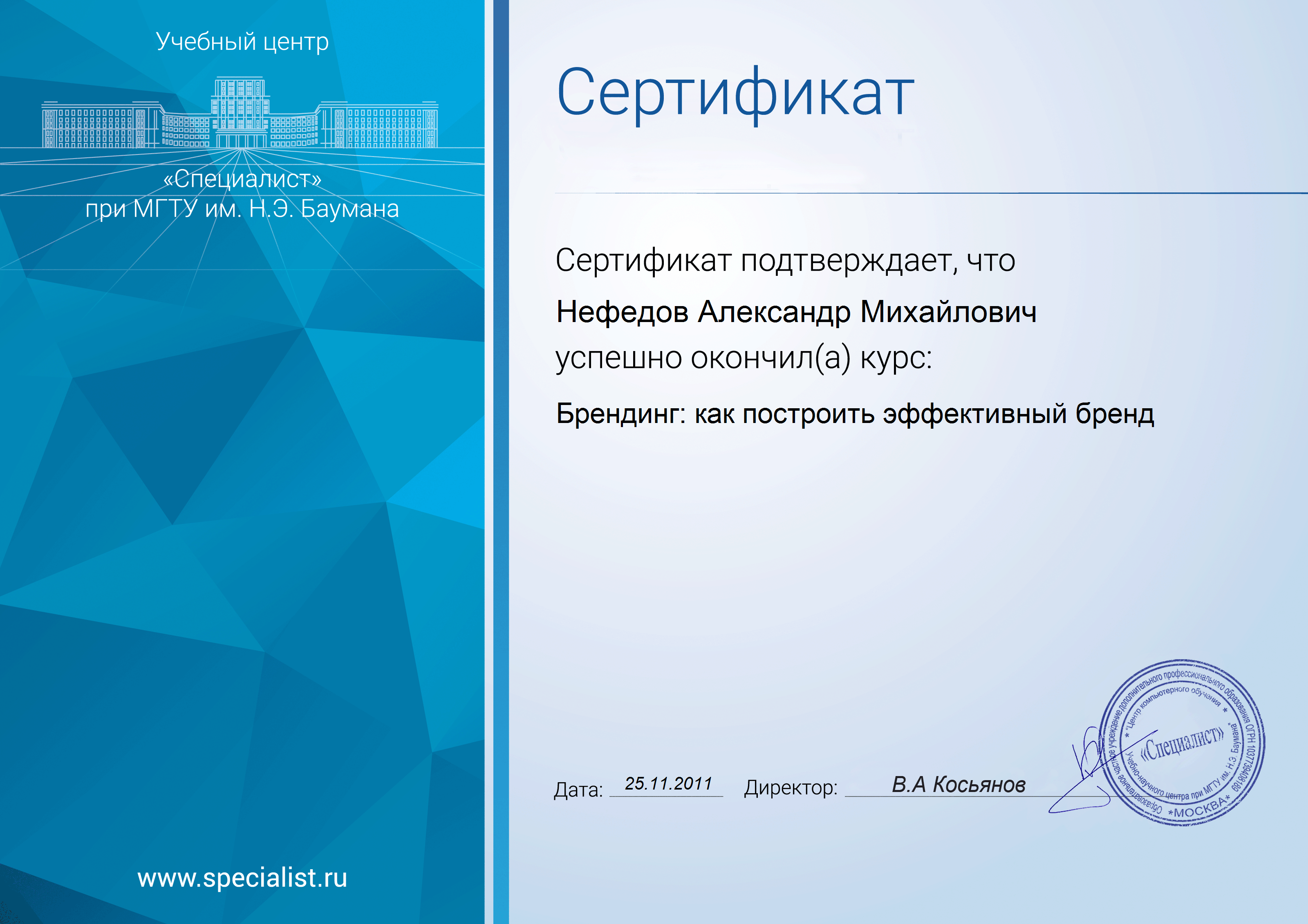Training center «Specialist»