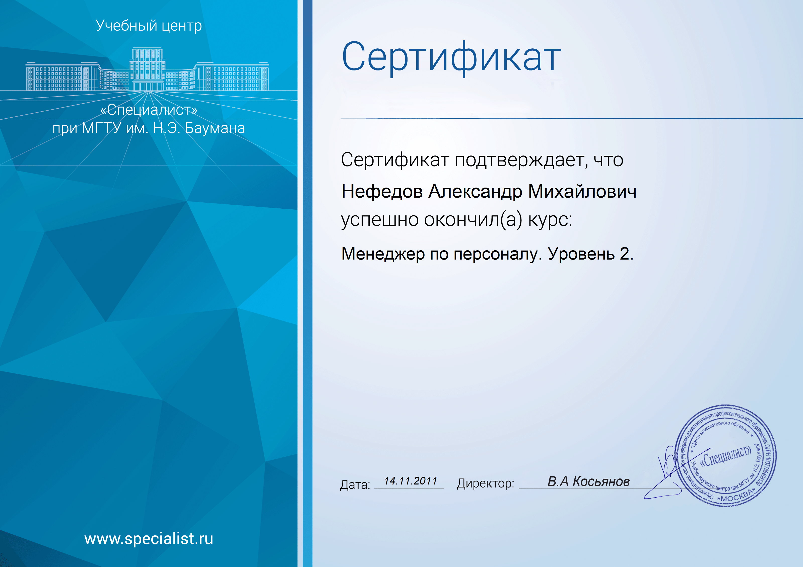 Training center «Specialist»